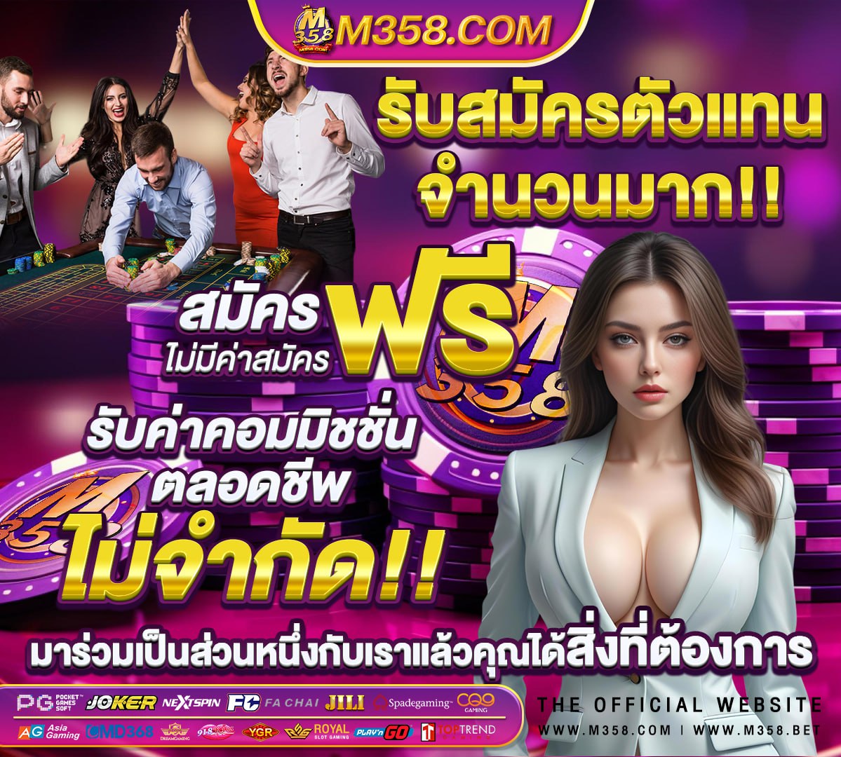 เวลาโบนัส pg ล่าสุด